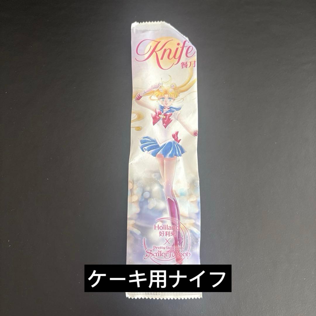 holiland 中国　セーラームーン　ケーキ　付属品紙袋　セット