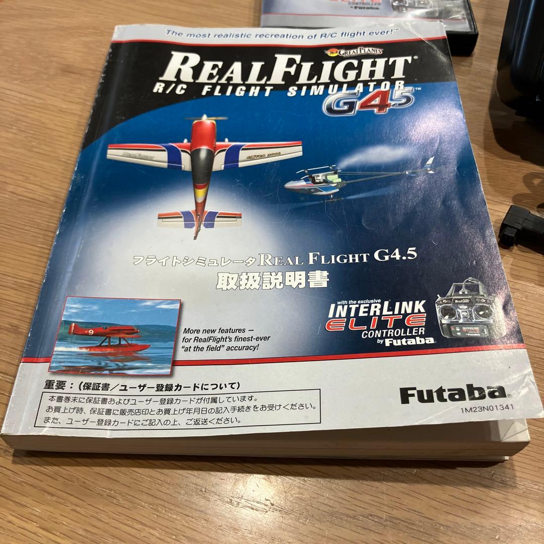 リアルフライトG4.5 RCヘリ・飛行機フライトシミュレーター