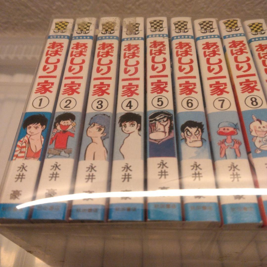 ミニコミ 網走一家 永井豪 キューティーハニー 合計17冊 購入のまま