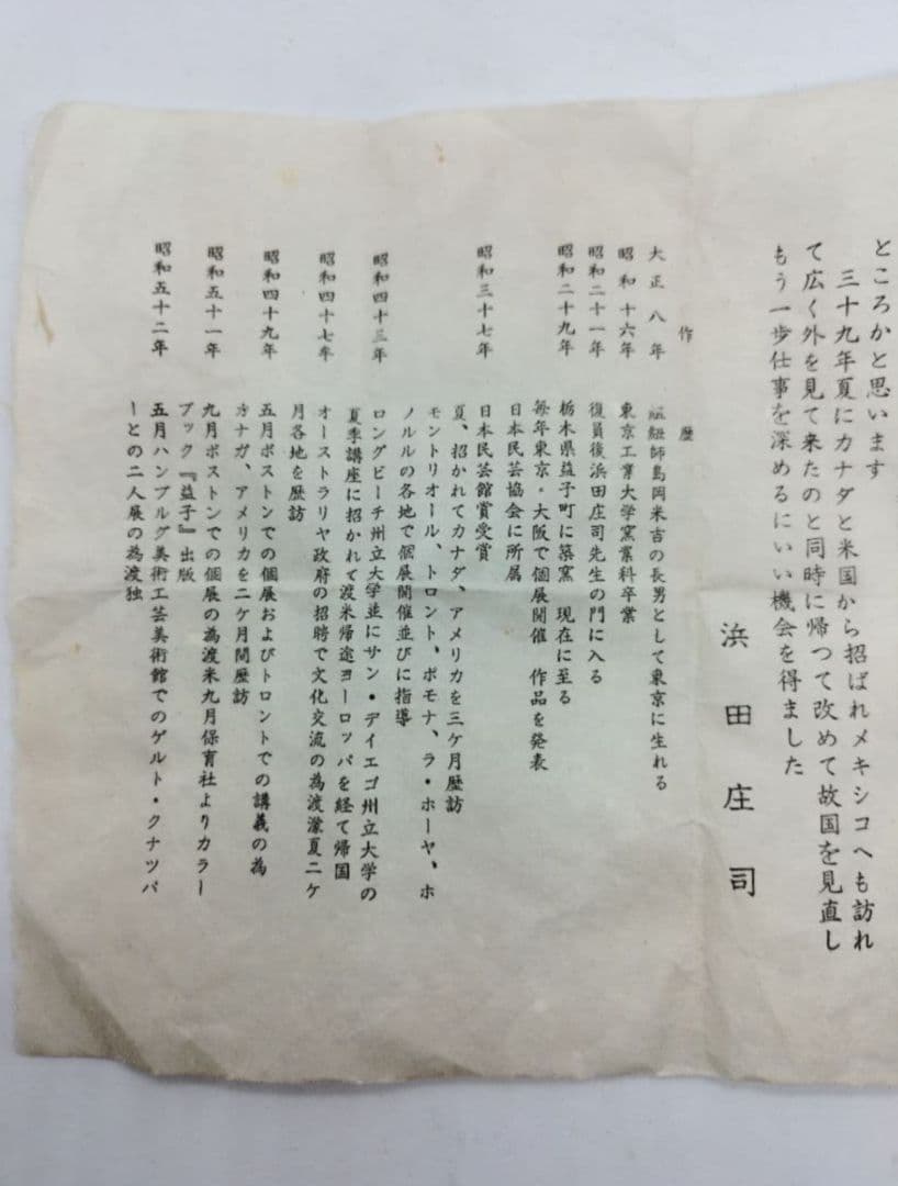 人間国宝島岡達三の象嵌縄文煎茶器、特別価格で！