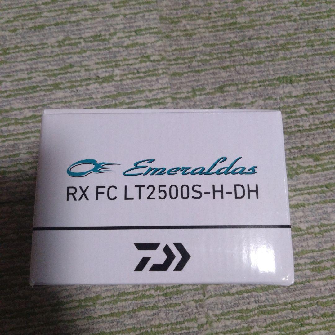 エメラルダス　RX FC LT2500S-H-DH