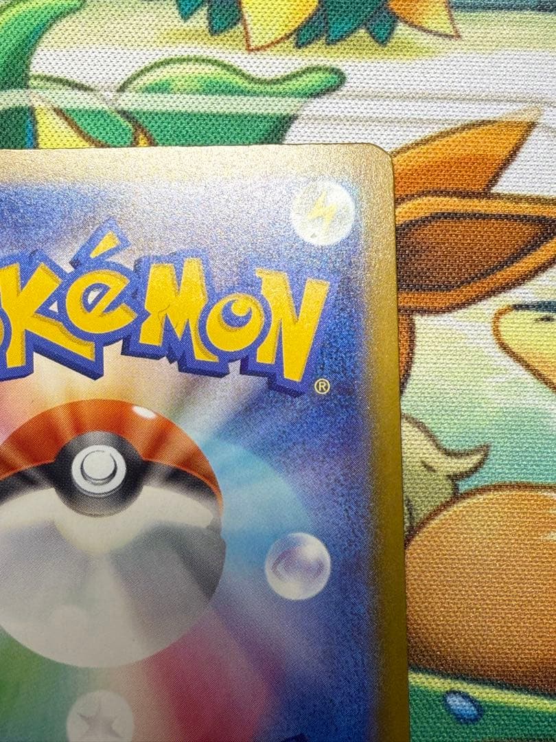 メガカイリューEX 370HP ポケモンカード