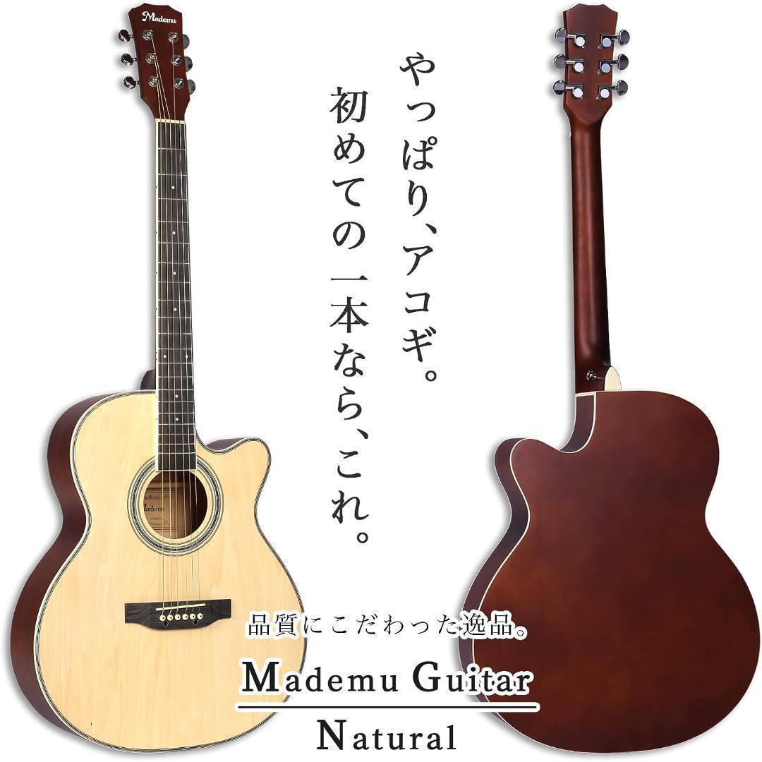 【M2244-140-100】アコースティックギター 初心者16点セット