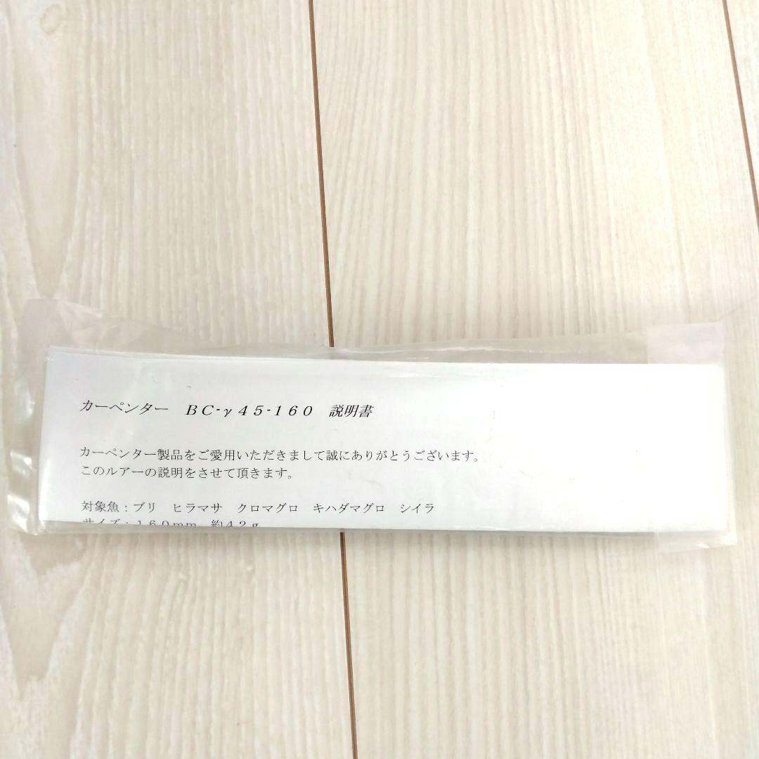 カーペンター　ガンマ　BC-γ　45-160