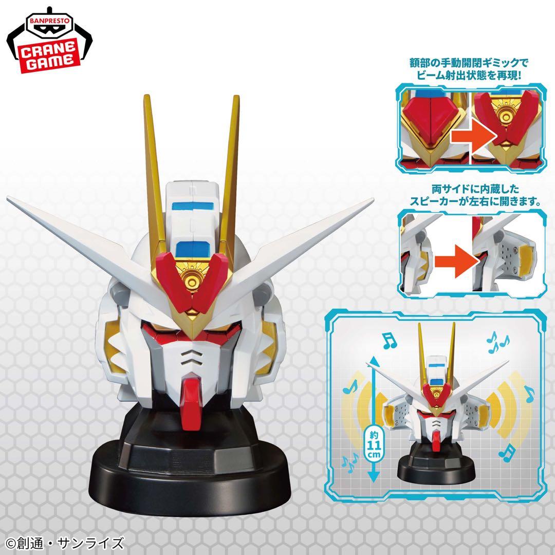機動戦士ガンダムSEED FREEDOM ヘッド型スピーカー