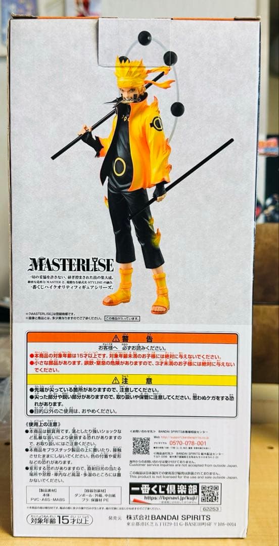 海外正規品一番くじNARUTO疾風伝ナルト 紡がれる火の意志 初版A賞ナルト