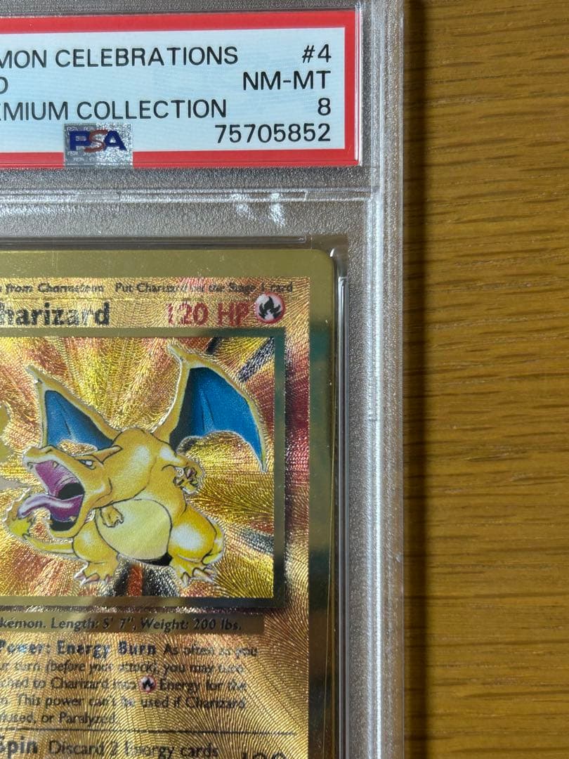ウルトラプレミアムコレクション リザードン PSA8 海外版 メタルカード