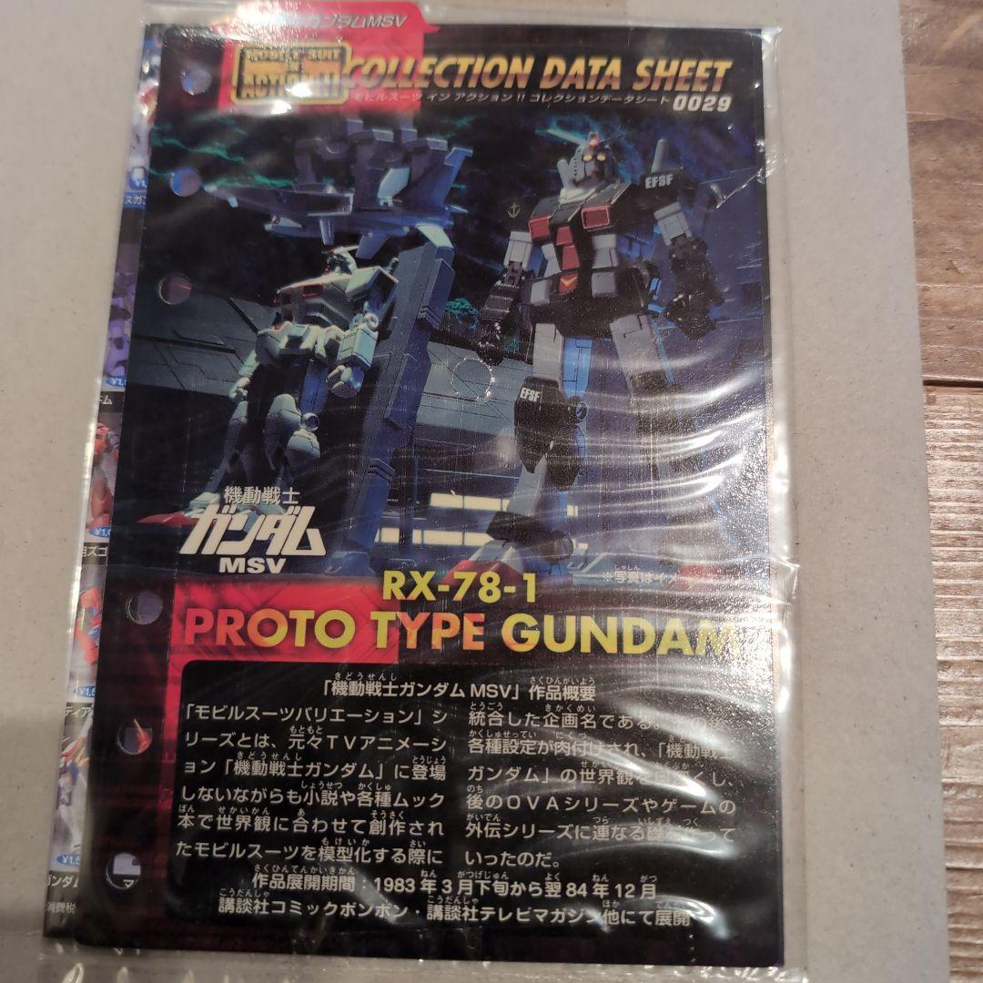 MIAモビルスーツインAction！　ガンダム5体セット