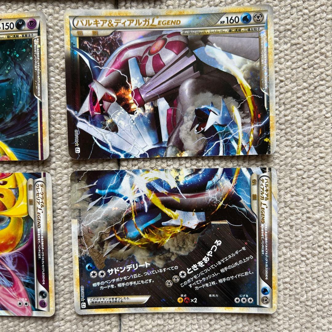 ポケモンカード　legend 9枚セット　まとめ売り　コンプリート