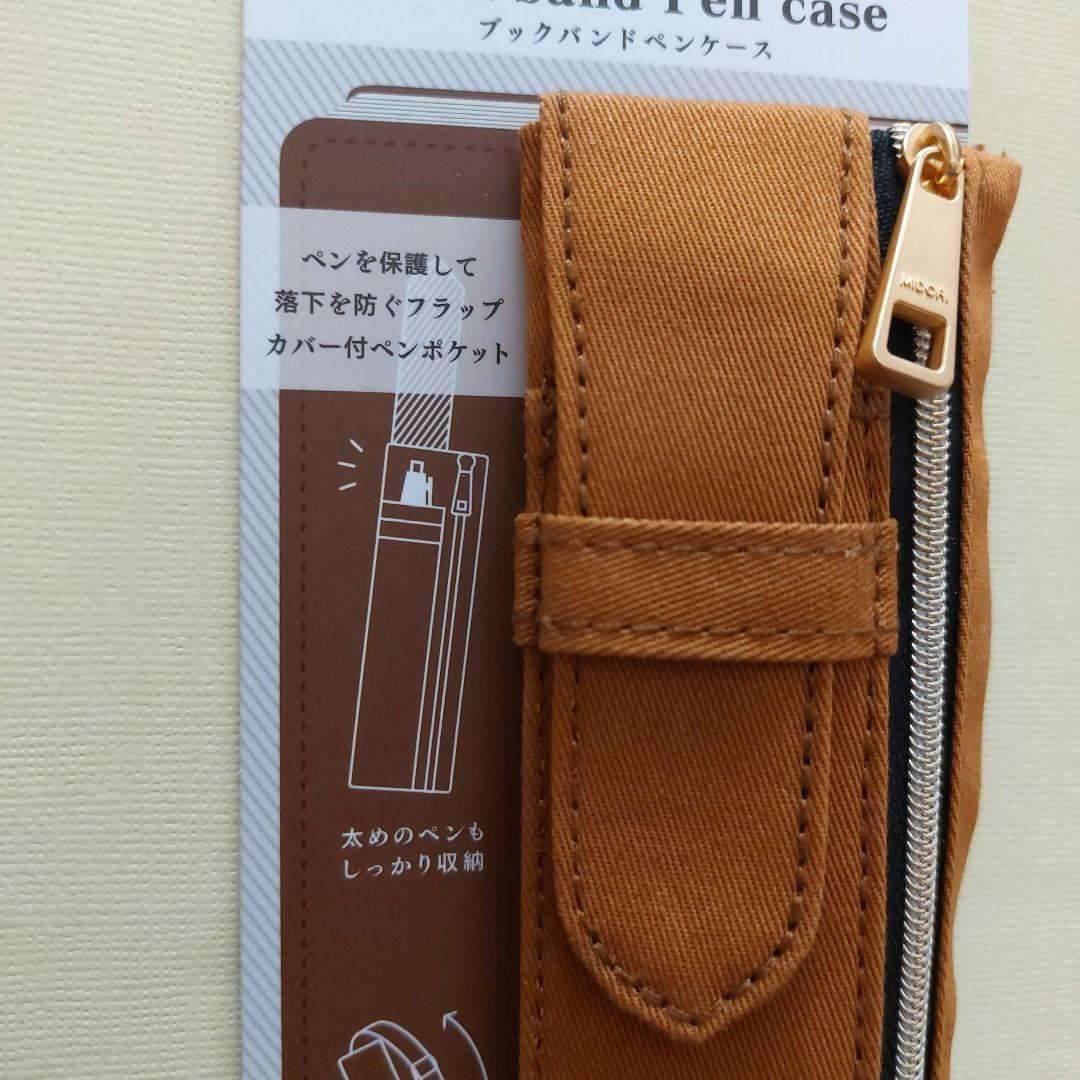 ❤️お値下げ❤️ブックバンドペンケースB6～A5用茶色　ミドリカンパニー