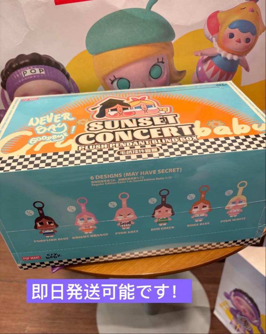 【正規品】CRY BABY SUNSET CONCERT サンセット アソート