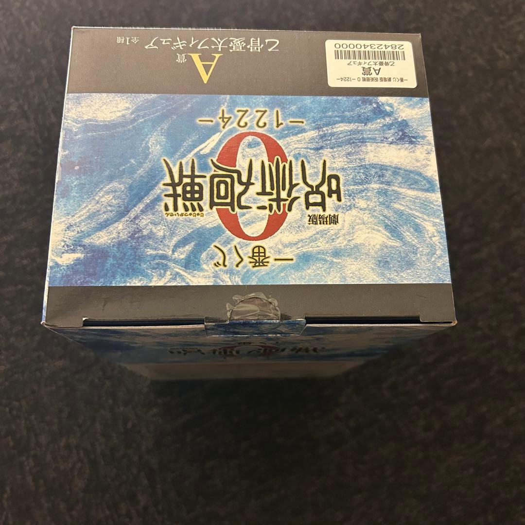 一番くじ 劇場版 呪術廻戦0 A賞乙骨 ラストワン賞祈本里香 セット