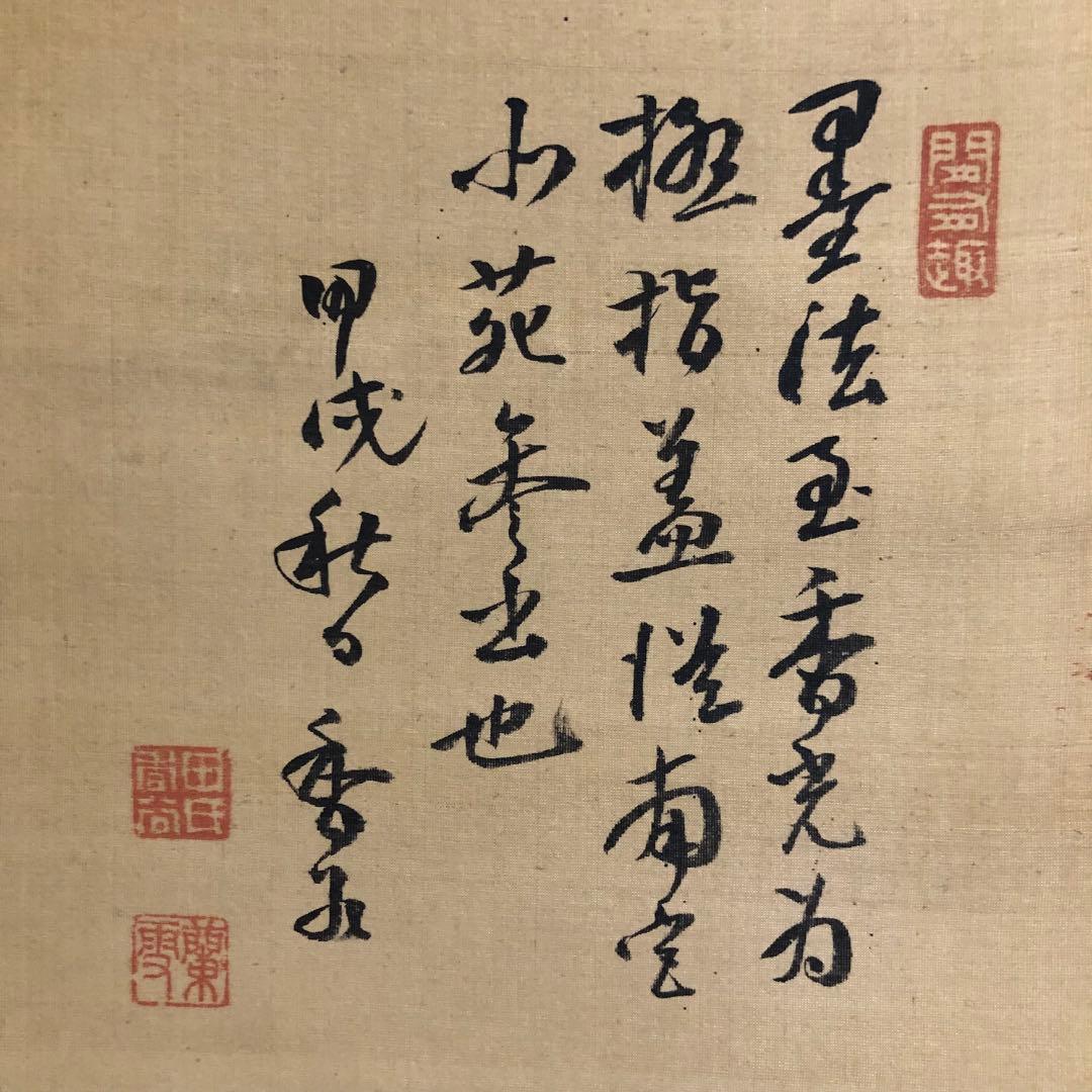 旧家蔵出　古美術　絵　本物保証　名家　村田香谷 山水　肉筆保証　掛け軸　箱入り