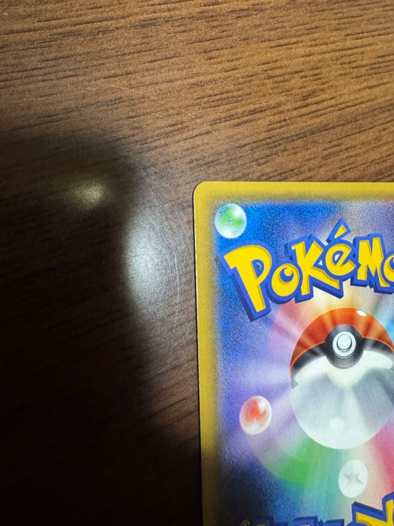 カスミのおねがい SR SM11 ミラクルツイン ポケカ ポケモンカード