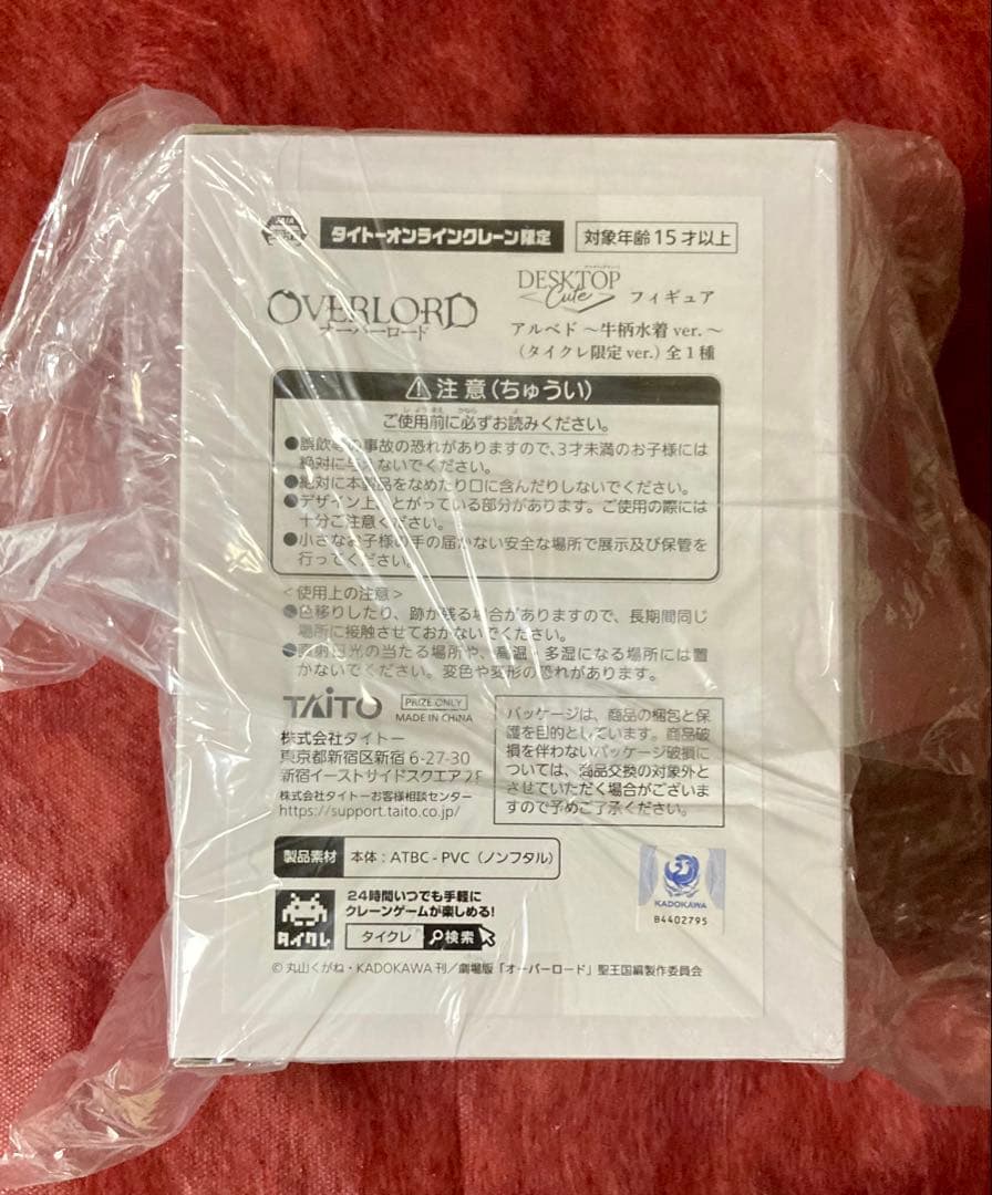 オーバーロード アルベド シャルティア タイクレ限定 フィギュア 計8点セット