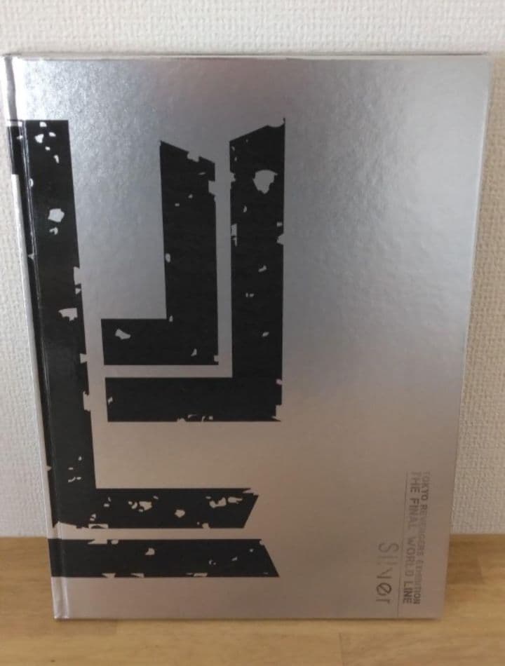 東京リベンジャーズ 最後の世界線 Gold Silver 原画展 図録 シール