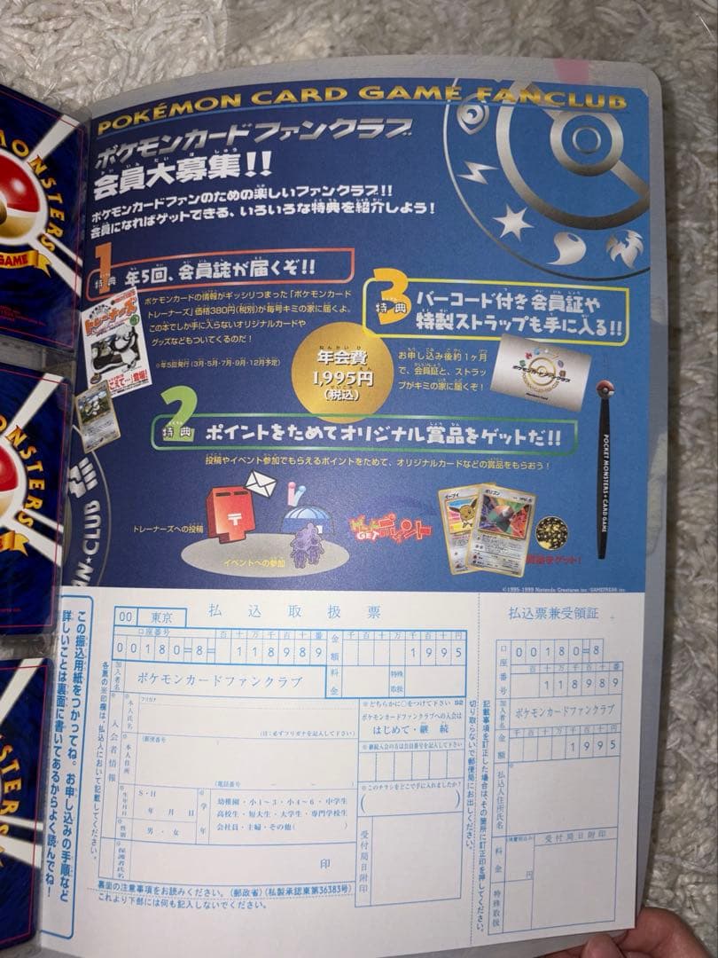 ポケモンカード ネオ neo プレミアムファイル2　開封済