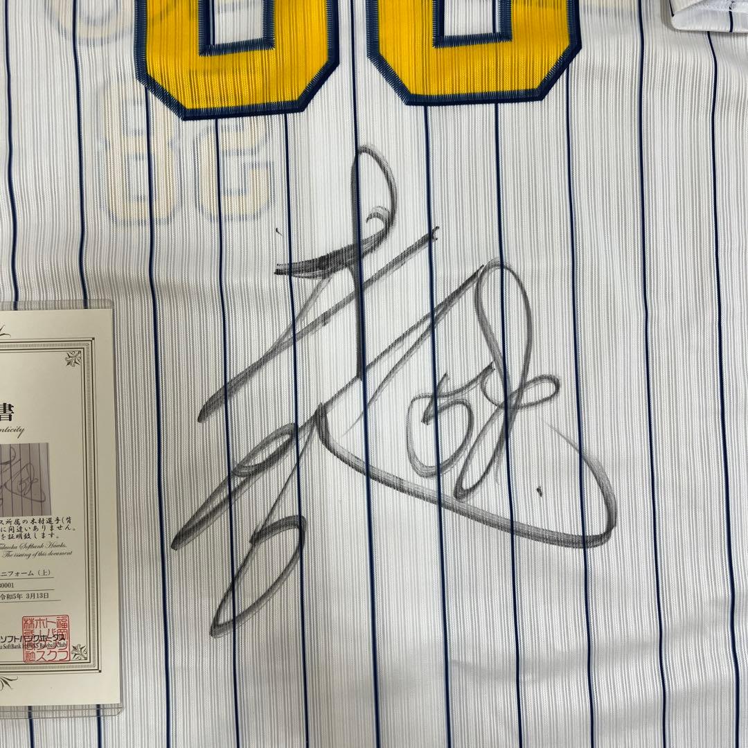 福岡ソフトバンクホークス　木村　実使用　鷹の祭典　ユニフォーム
