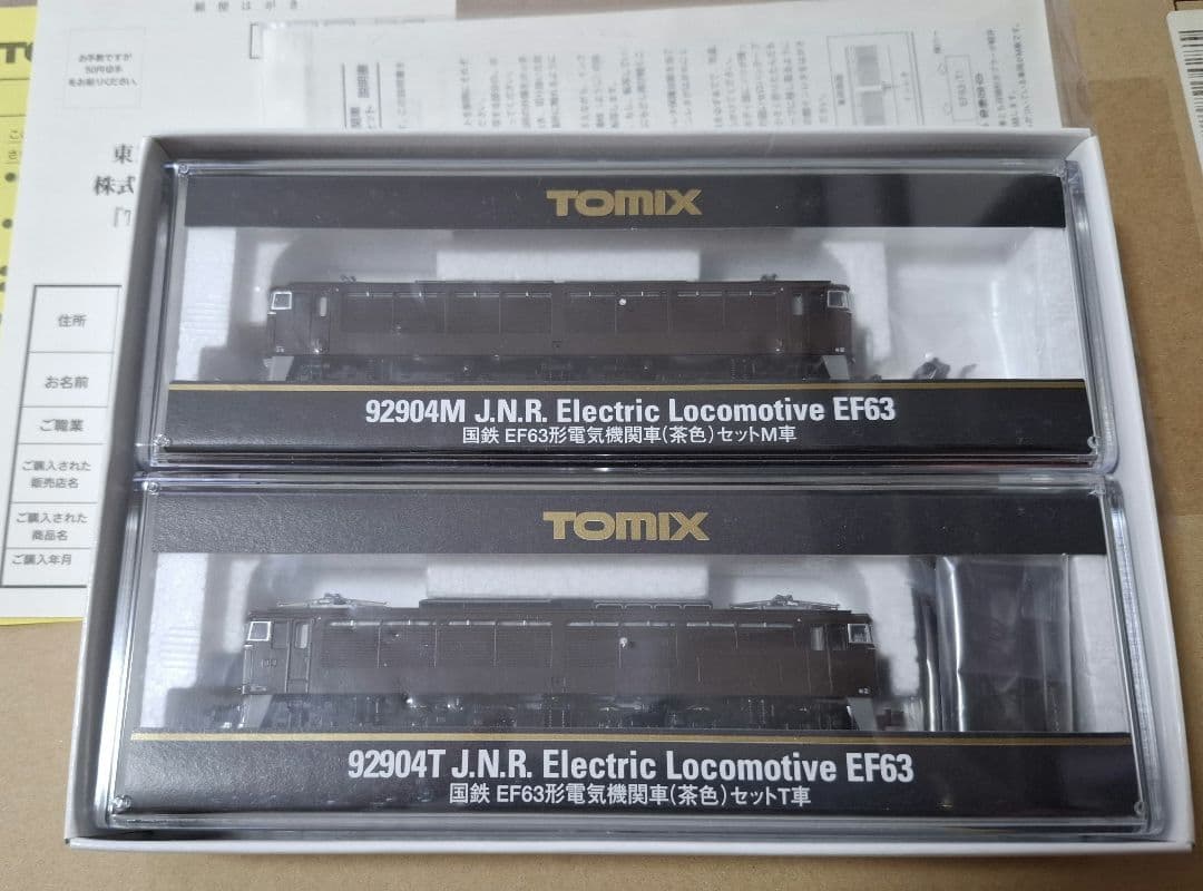 TOMIX 92904 碓氷峠EF63 電気機関車 Nゲージ