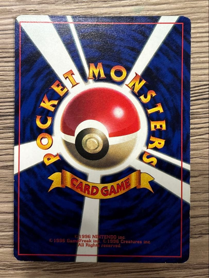 【旧裏】ポケモンカード そらをとぶピカチュウ　コロコロコミック　プロモ 光沢あり