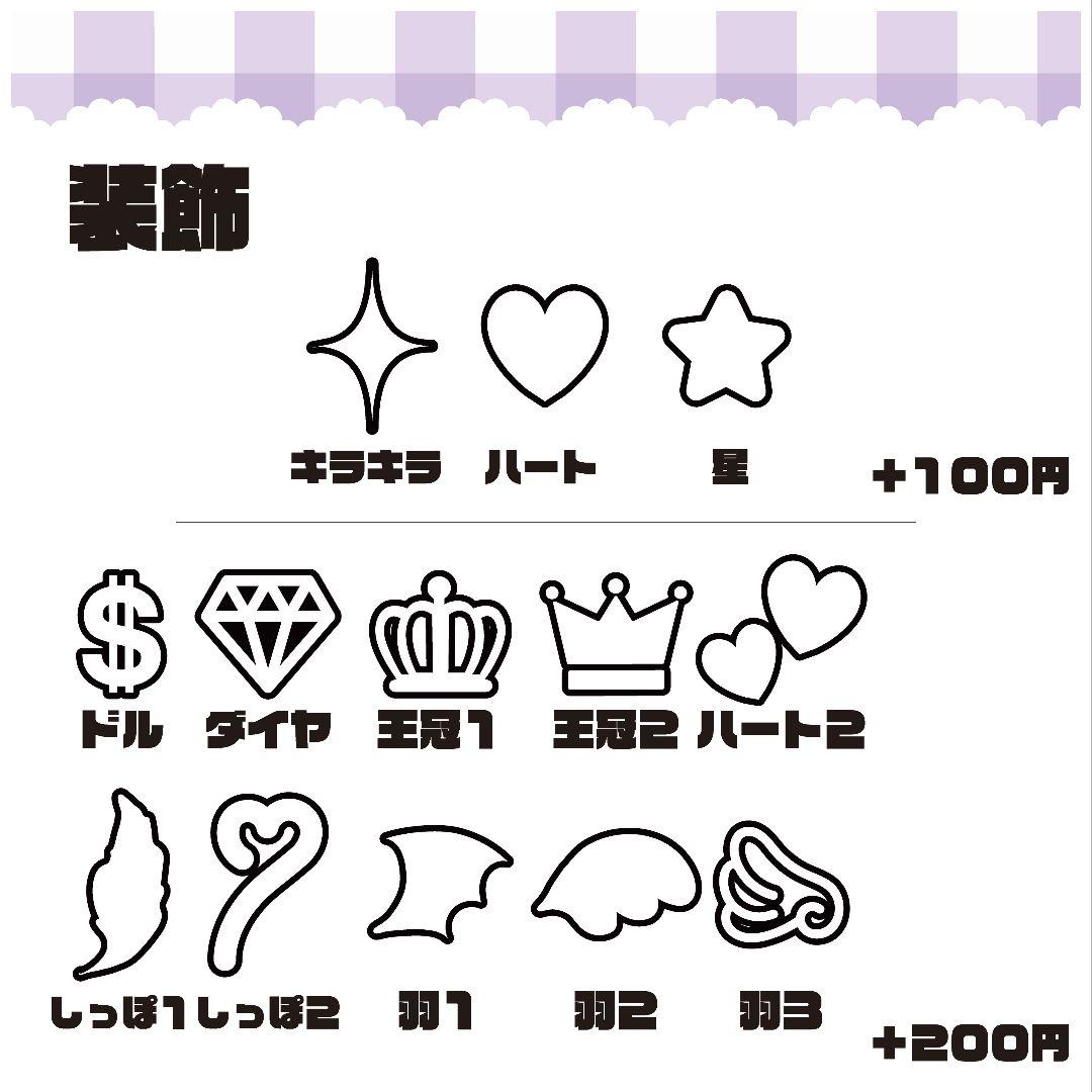 ☺︎様 名前うちわ ネームボード 文字パネル セミオーダーページ