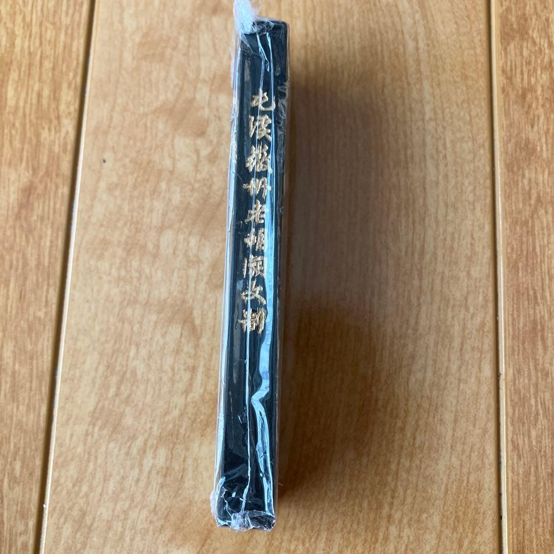 未使用 高級中国古墨 中国書画墨 屯渓徽州老胡開文制 紅梅朶朶報春訊 超頂漆煙