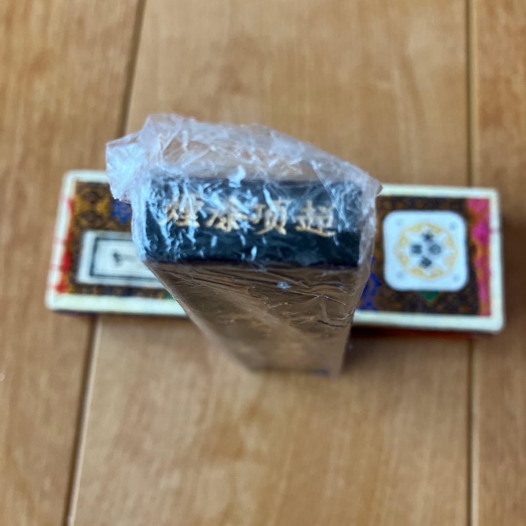 未使用 高級中国古墨 中国書画墨 屯渓徽州老胡開文制 紅梅朶朶報春訊 超頂漆煙