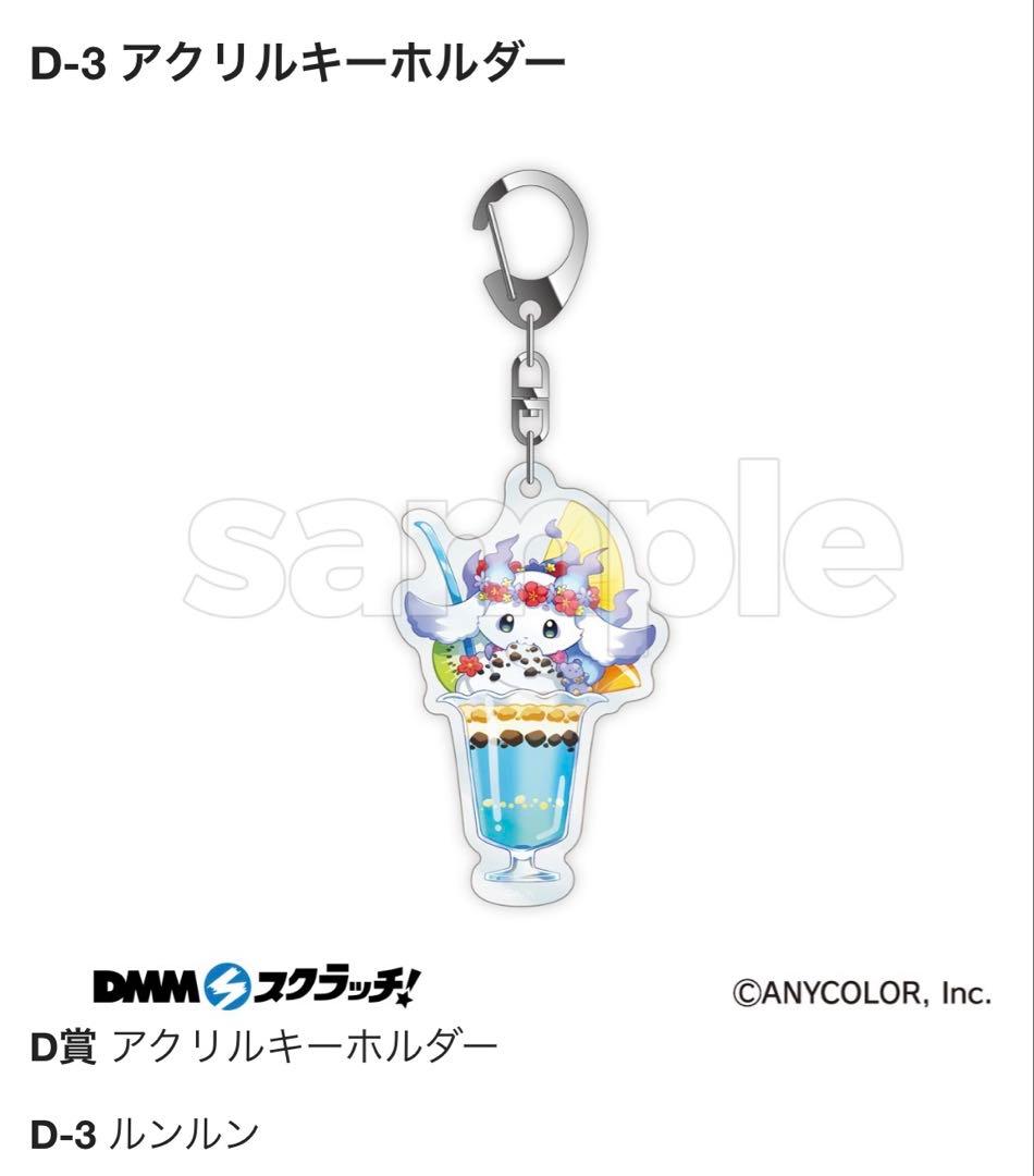 ルンルン にじさんじ いずれ菖蒲か杜若 あやかき DMM スクラッチ 2点セット