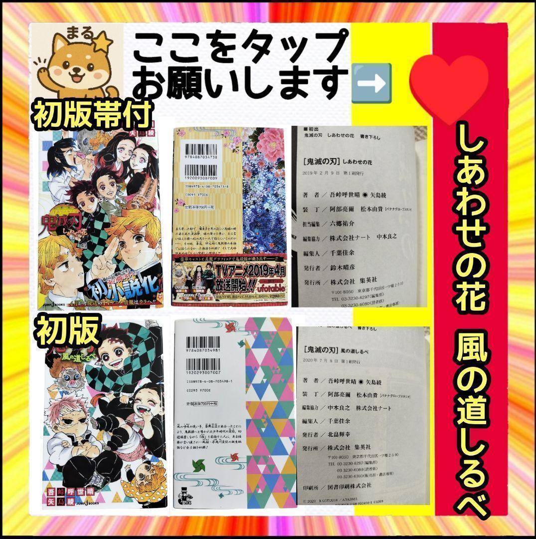 総額￥９９，８００ 初版 帯付あり 鬼滅の刃 キメツ学園セット