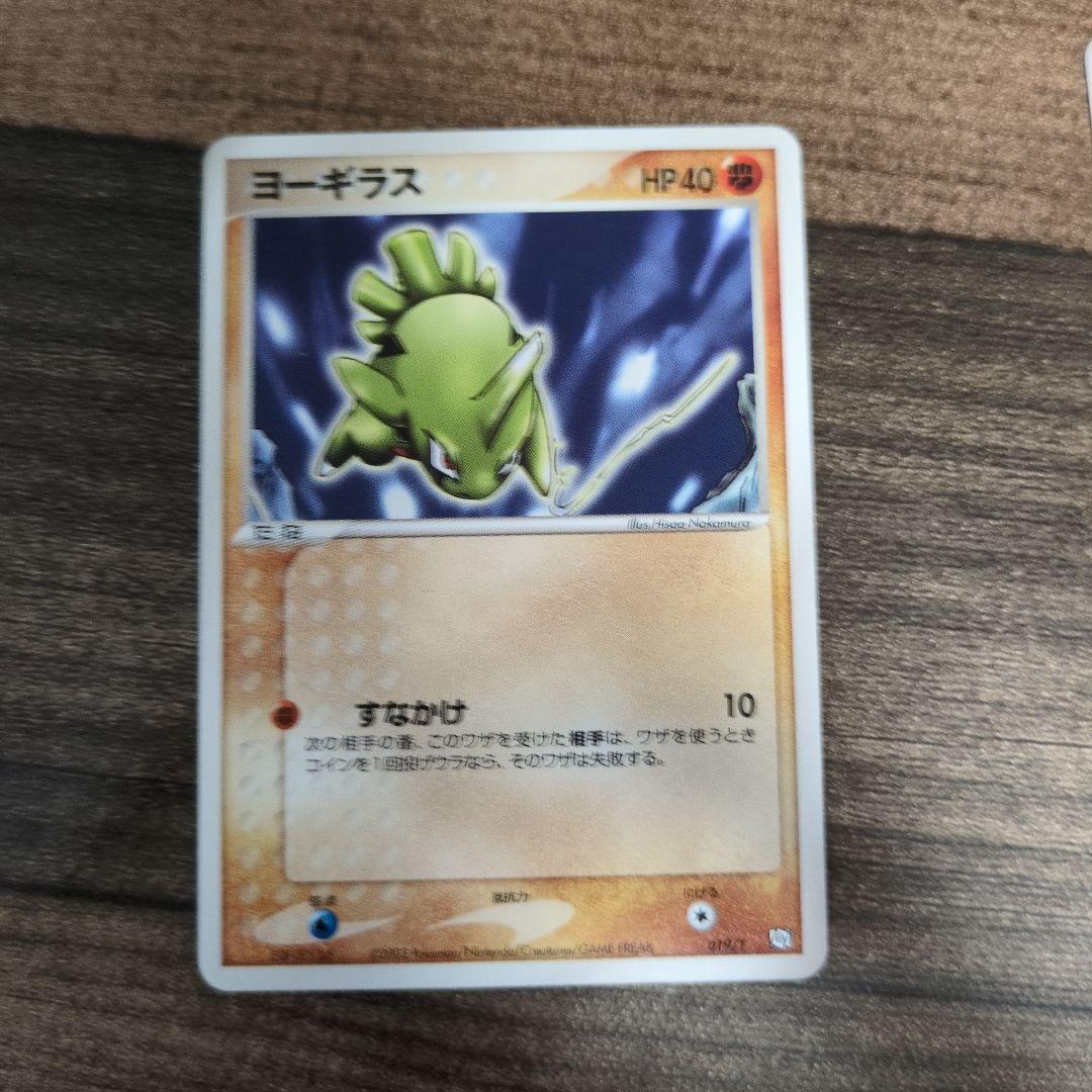 ヨーギラス　サナギラス バンギラス ex PROMO 　3枚セット