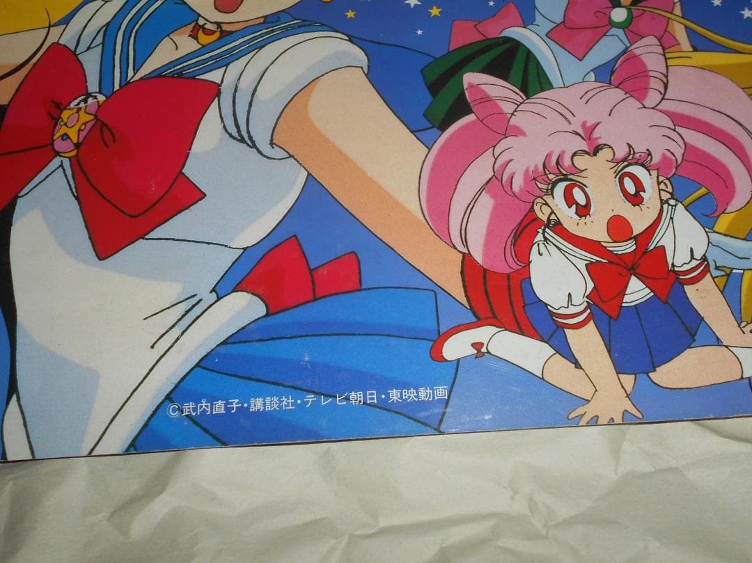 セーラームーン　当時もの　販促　POP　大サイズ　貴重　レアもの　使用品　中古