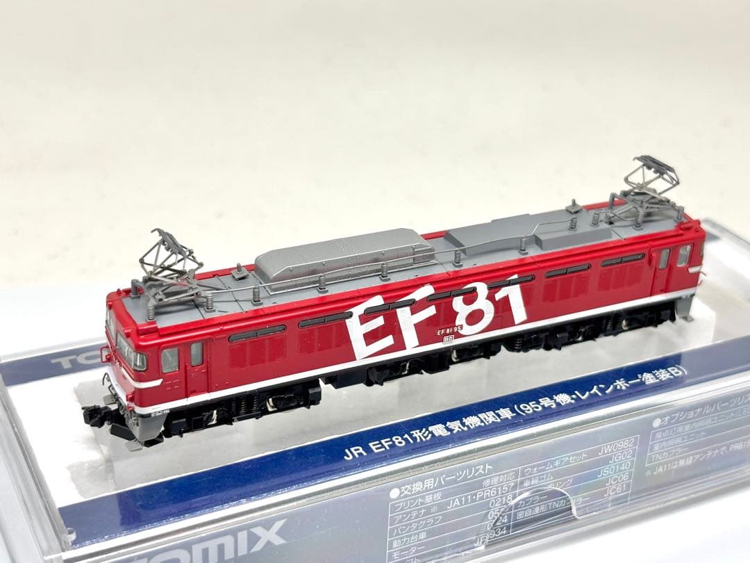 名機再来！TOMIX EF81 95号機 レインボー塗装B 北斗星 カシオペアに