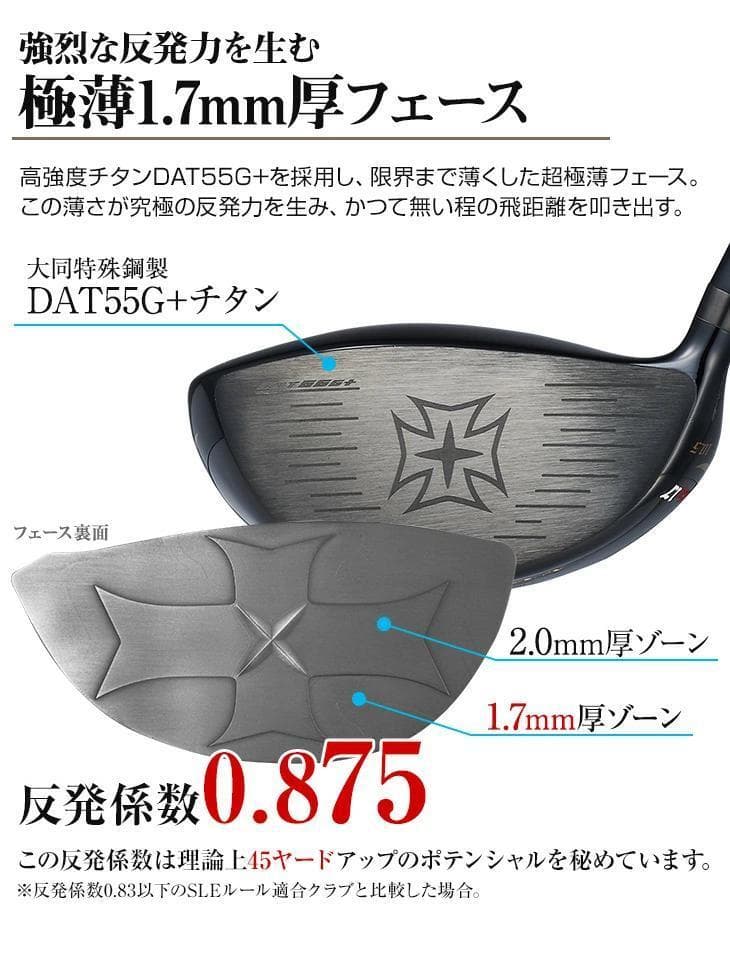 新品 【ヘッド単体】超高反発　ワイルドマキシマックスブラックプレミア1.7