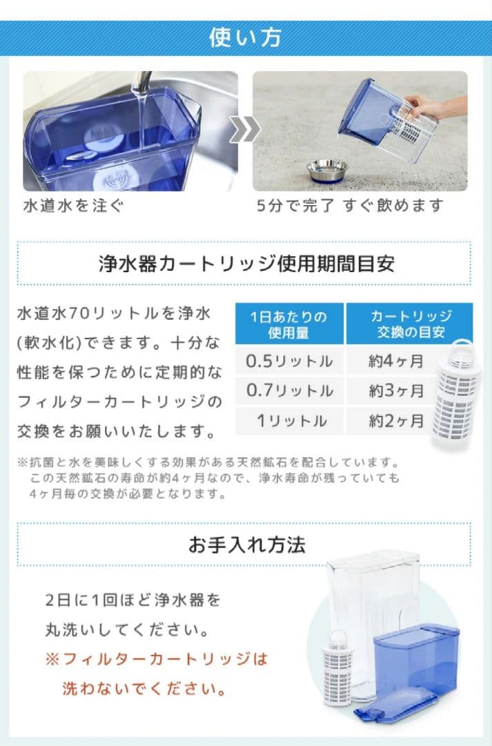 わんにゃん浄水器　Ettec NW-005 ポット型浄水器