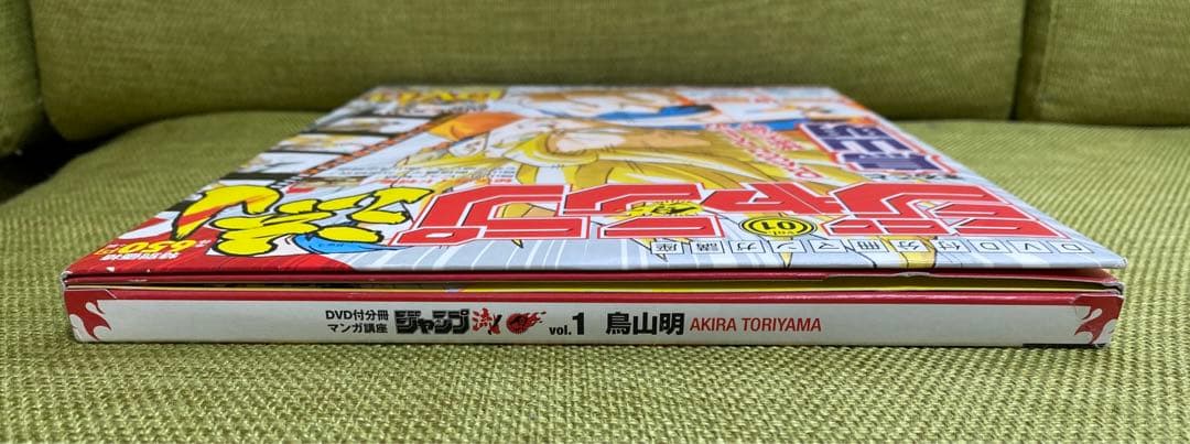 ジャンプ流、鳥山明