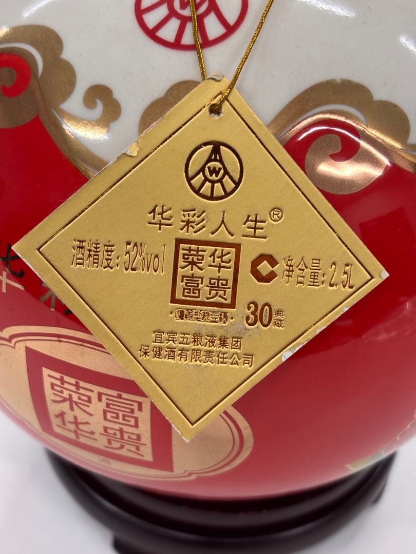 化彩人生