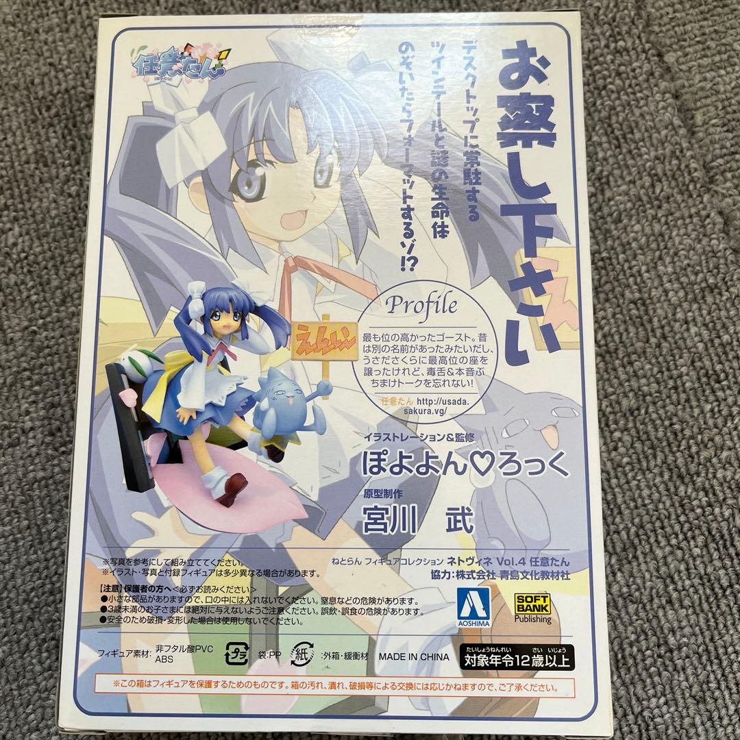 ねとらん者 任意たんフィギュア付（未開封）