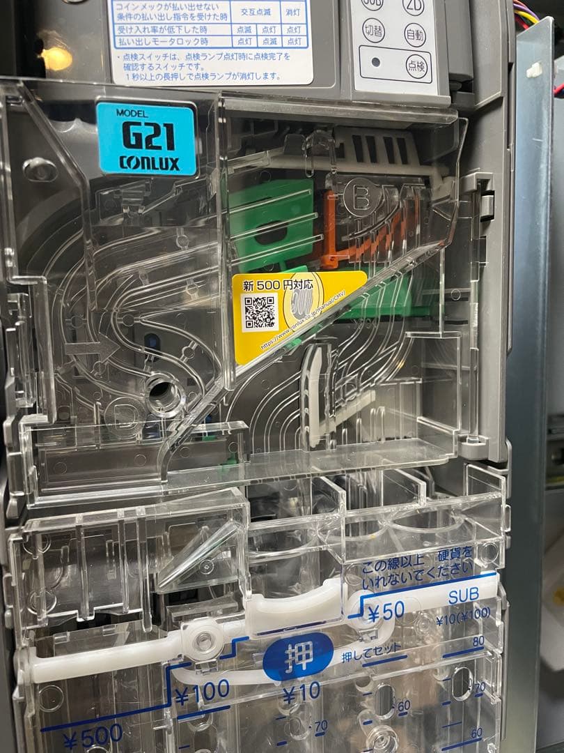 ミ*ル様 GLORY VT-S20-H チケット販売機　券売機