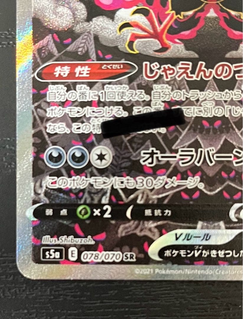 ポケモンカード　ガラルファイヤーV SR SA 美品