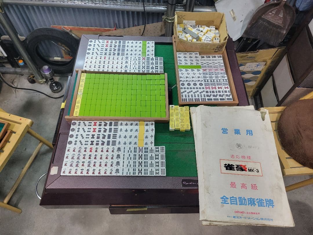 全自動麻雀卓　雀豪mark3　引き取り限定！