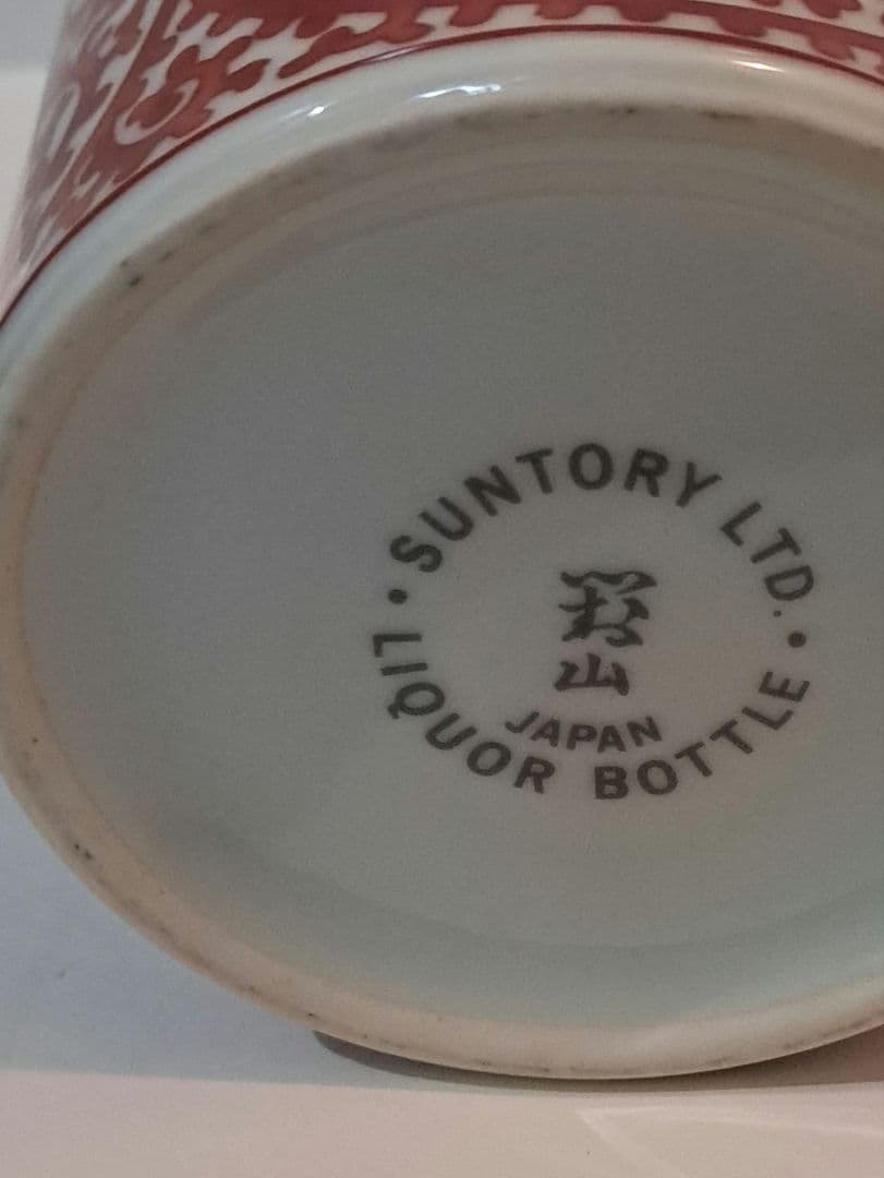 白州ウイスキー whisky サントリー 有田焼ボトル 赤絵蛸唐草 「寿 」