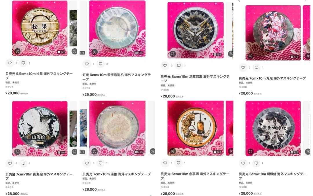 himemama 追加分