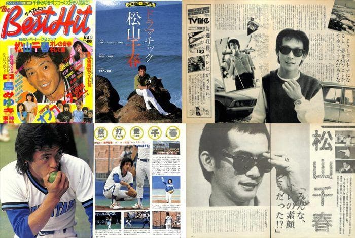 松山千春 雑誌 切り抜き 160P ◆貴重！ほぼページ欠けなし
