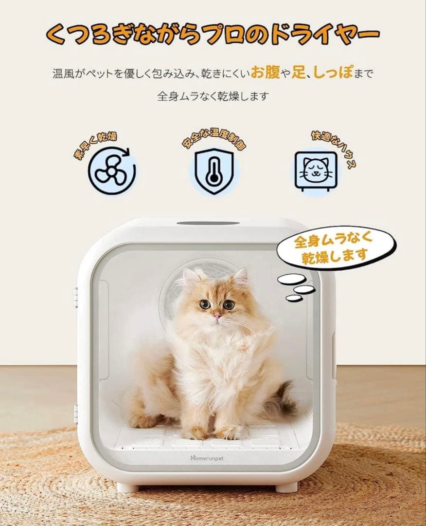ペットドライヤー runpet Drybo Plus
