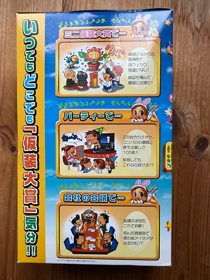 ⭐️希少・レア⭐️【新品未使用・未開封品】 新！仮装大賞パネル　欽ちゃんの仮装大賞
