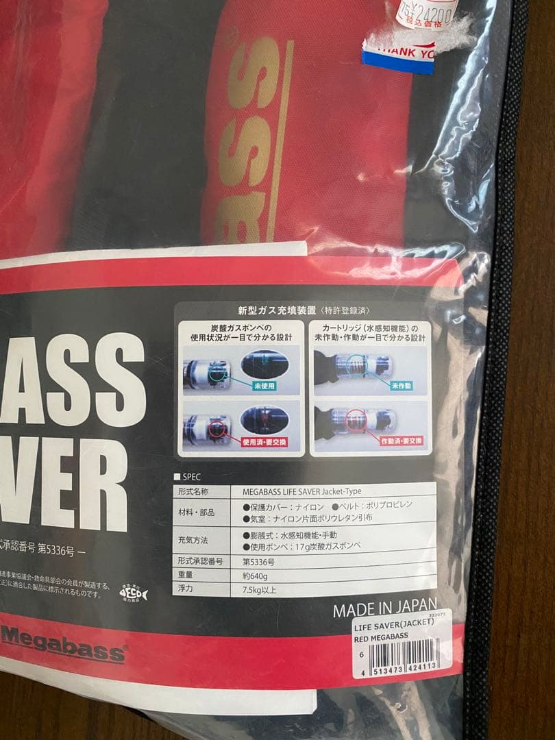 メガバス　ライフセーバー　救命胴衣　膨張式