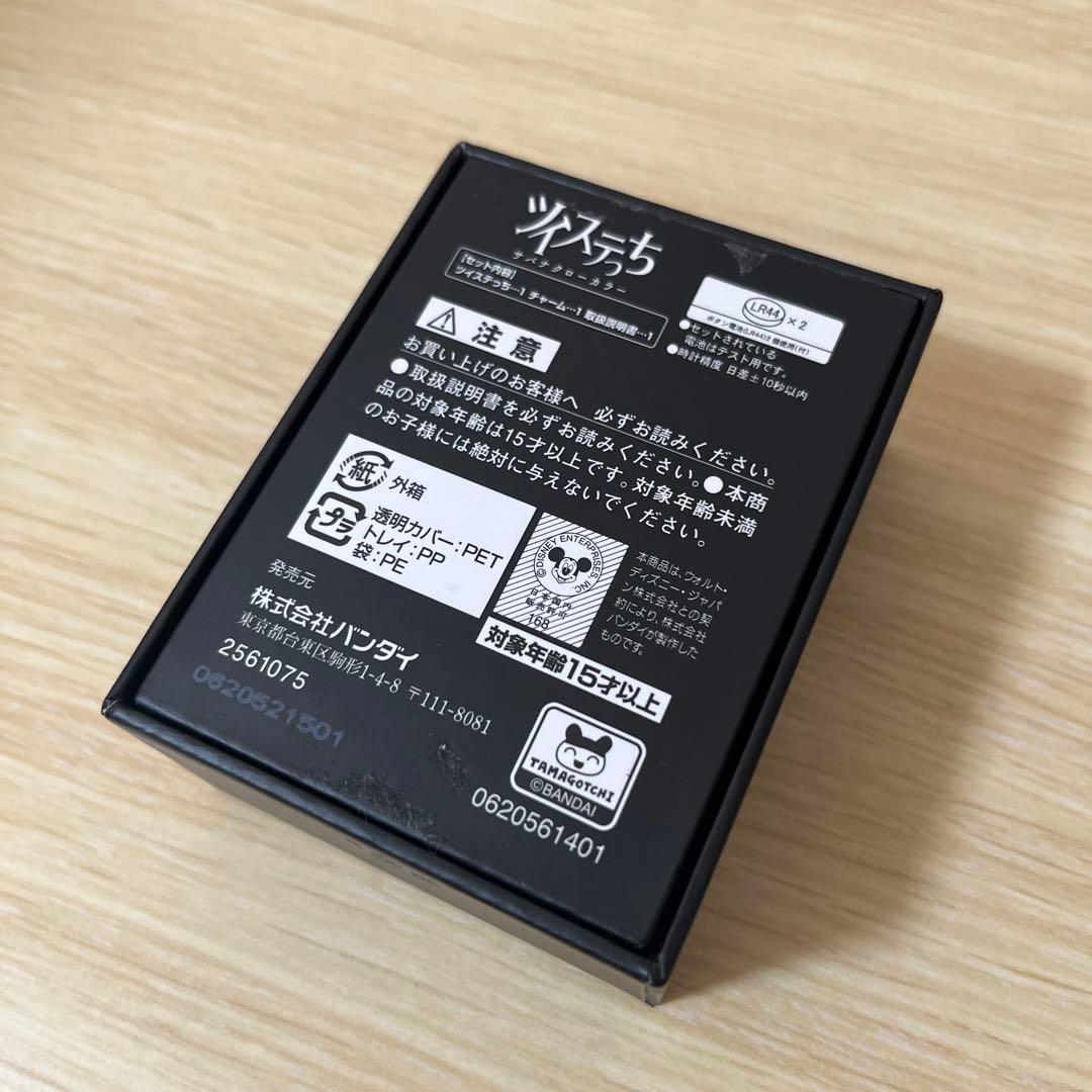 たまごっち　ツイステっち サバナクロー　美品　希少