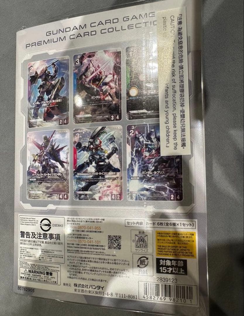ガンダムカードゲーム プレミアムカードコレクション　4冊セット
