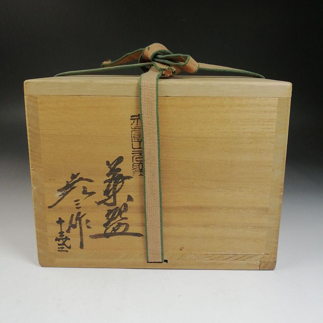 Ｗ５２　茶碗　『奈良絵』『赤膚山焼』『古瀬堯三 作』　共箱　抹茶碗　茶道具