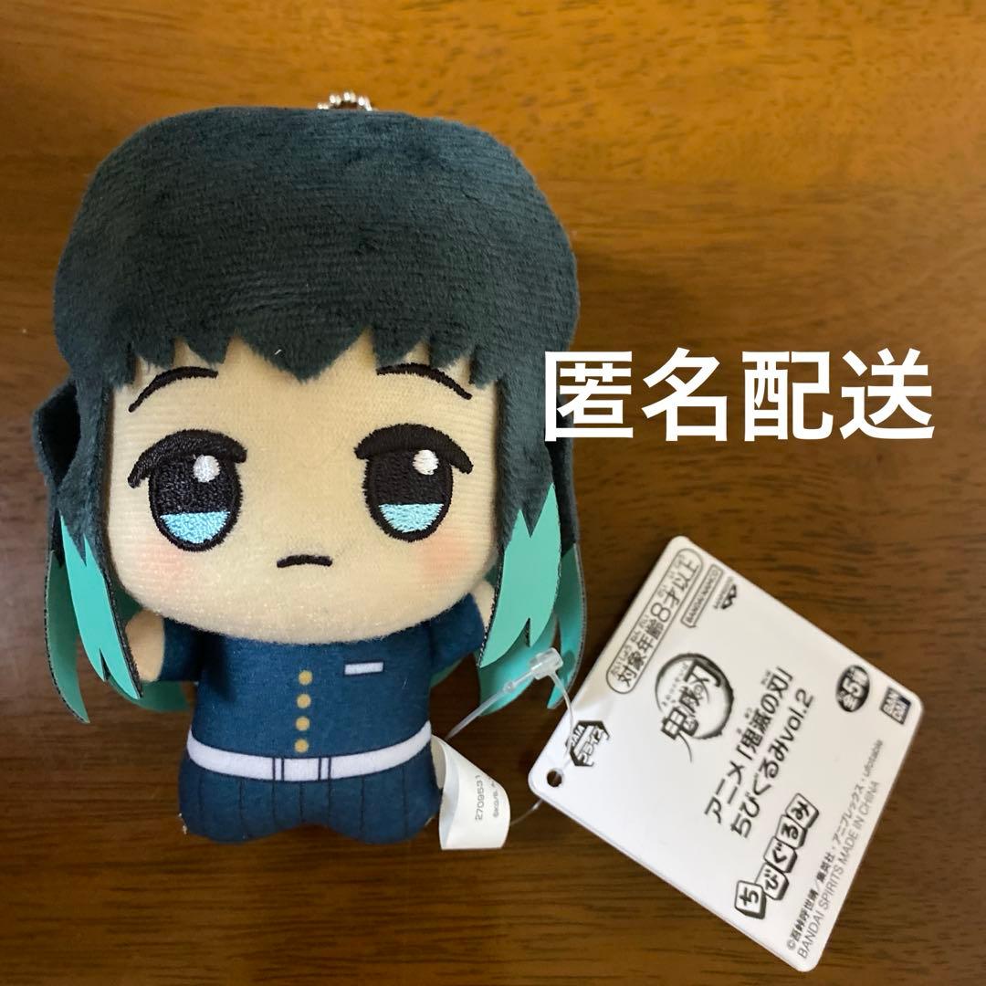 【新品タグ付き】鬼滅の刃ぬいぐるみ ちびぐるみvol.2マスコット時透 無一郎